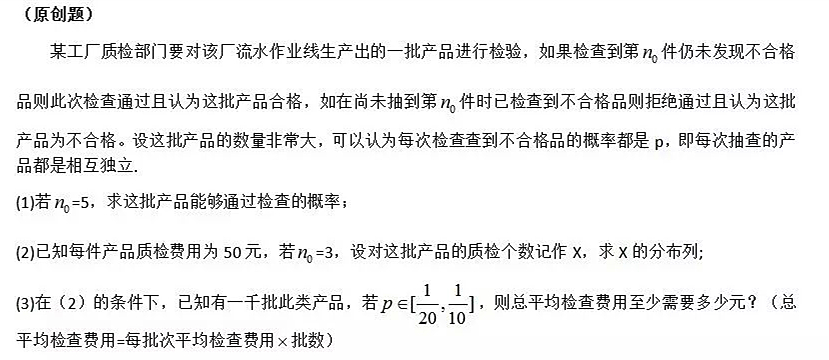 2019年高考数学概率类题练习 DAY3