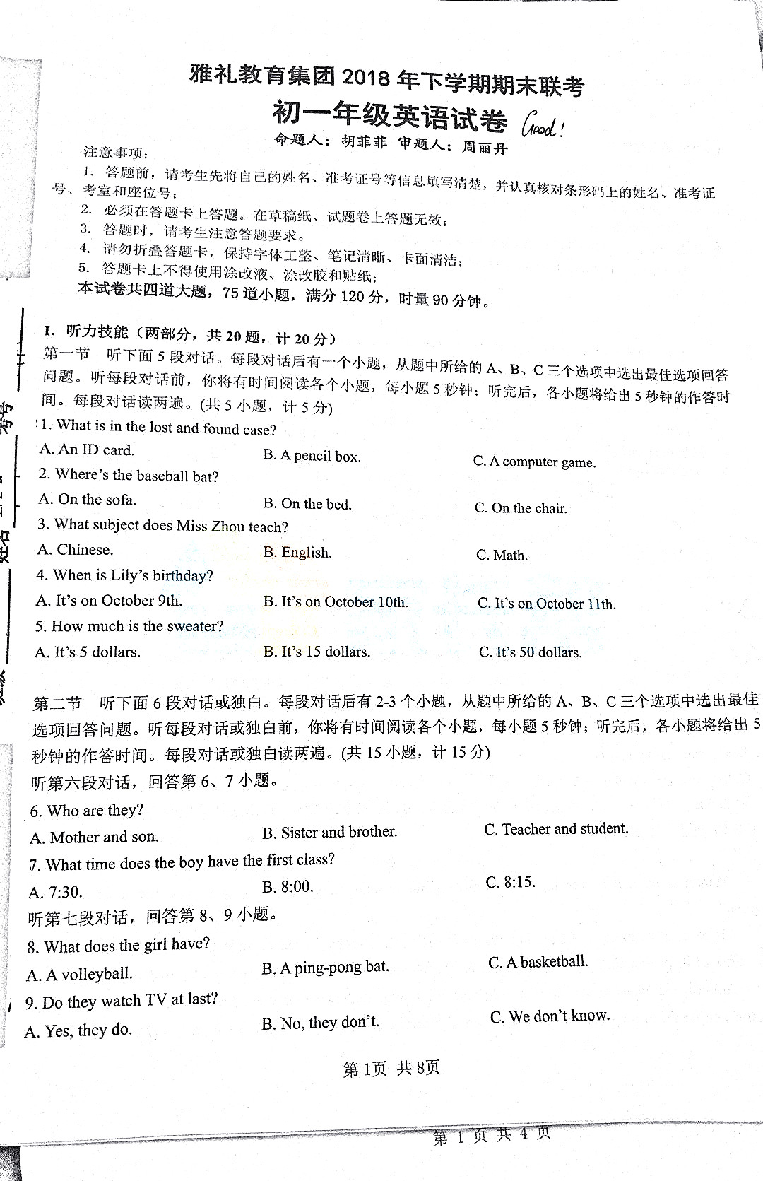 2019年1月长沙雅礼集团期末联考七年级英语试卷