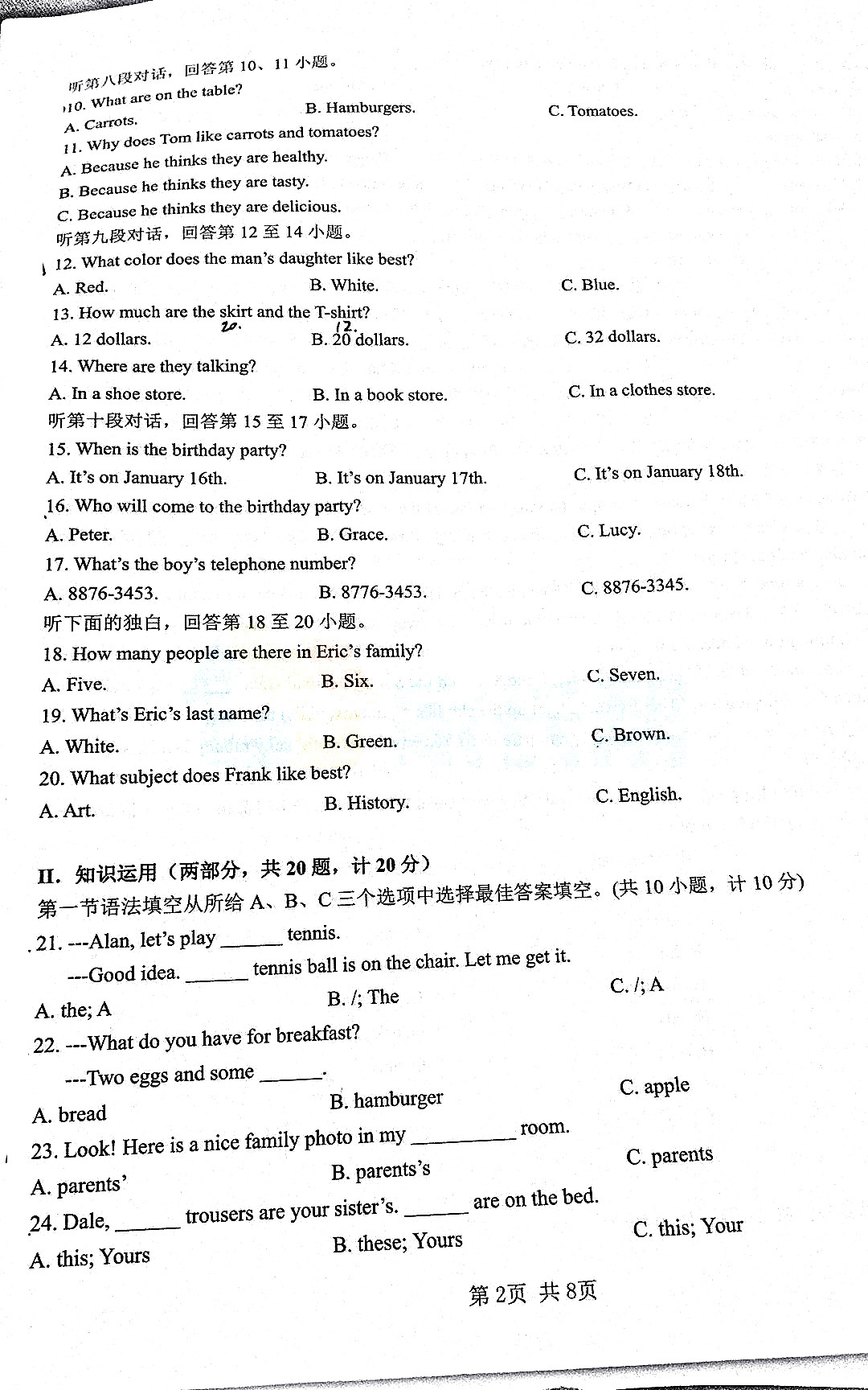 2019年1月长沙雅礼集团期末联考七年级英语试卷