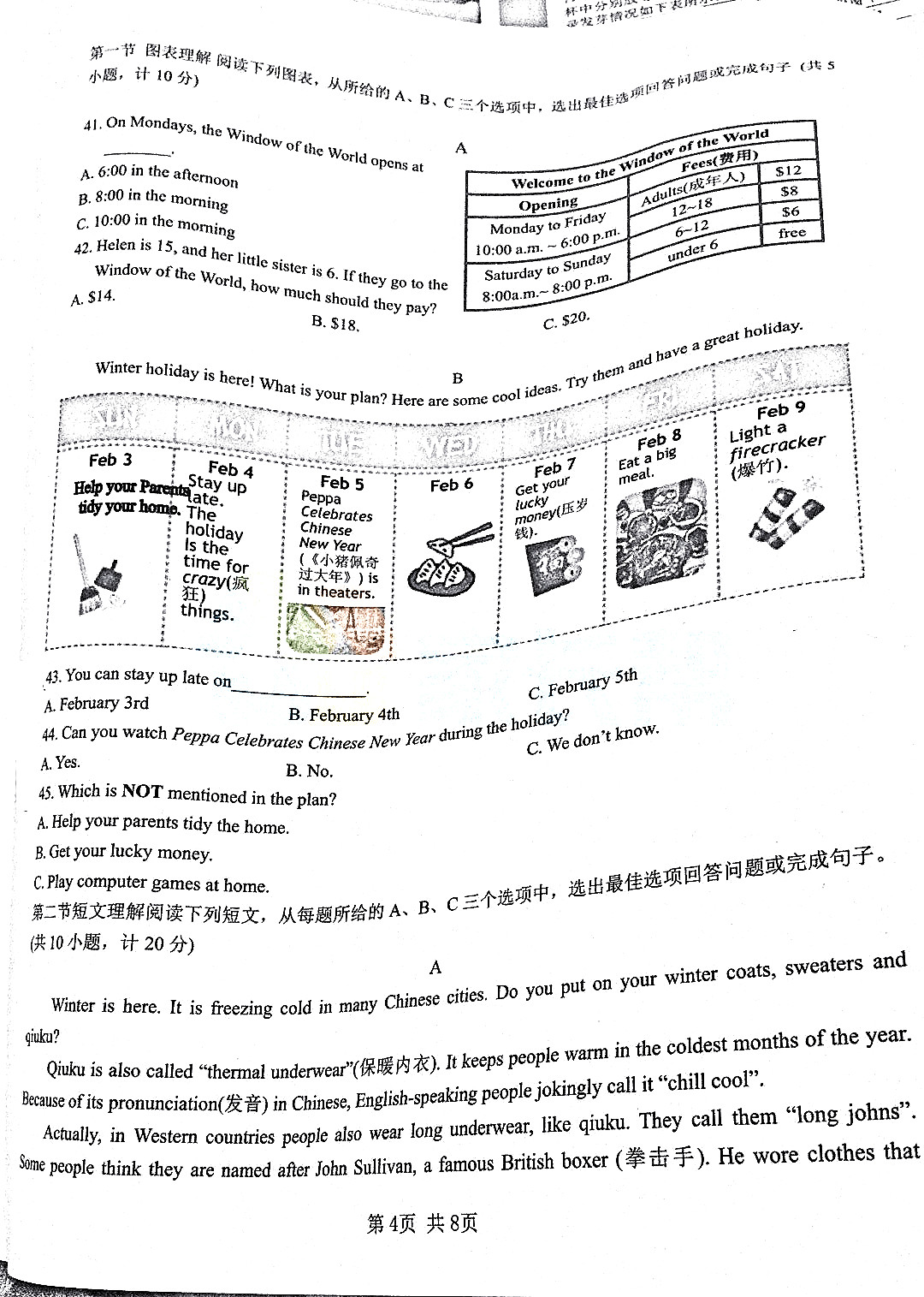 2019年1月长沙雅礼集团期末联考七年级英语试卷