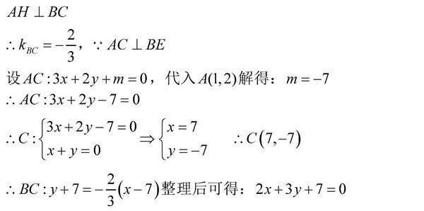 2019年高考直线方程题练习 DAY1