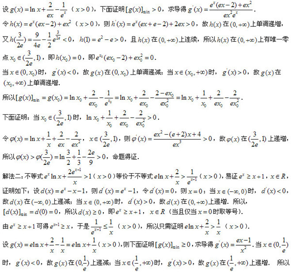 2019高考函数与导数专题备考讲解