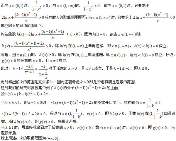 2019高考函数与导数专题备考讲解