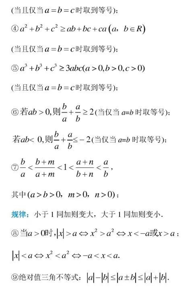 2019高考不等式专题备考讲解