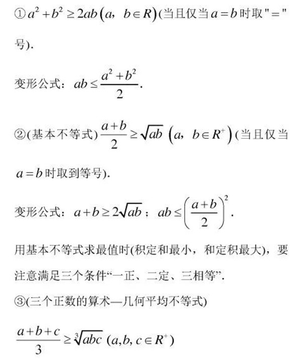 2019高考不等式专题备考讲解