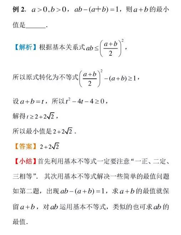 2019高考不等式专题备考讲解