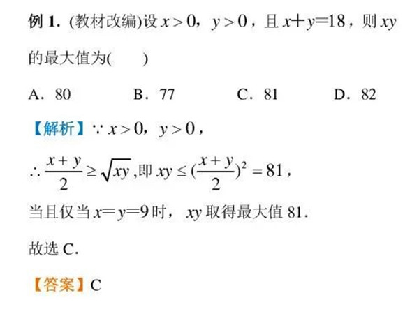 2019高考不等式专题备考讲解