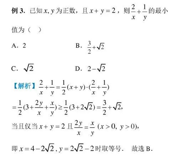 2019高考不等式专题备考讲解