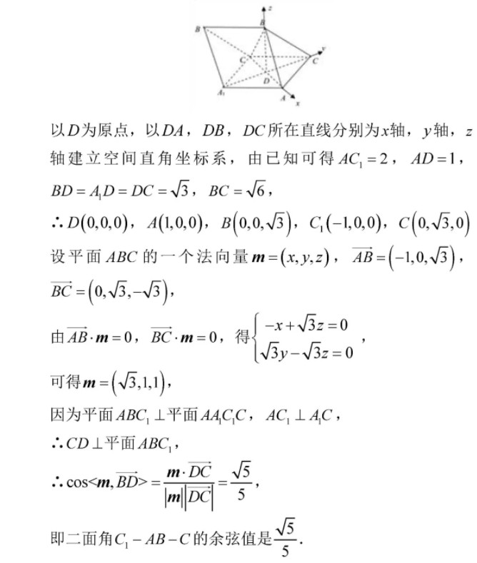 高考空间向量与立体几何训练题(一)