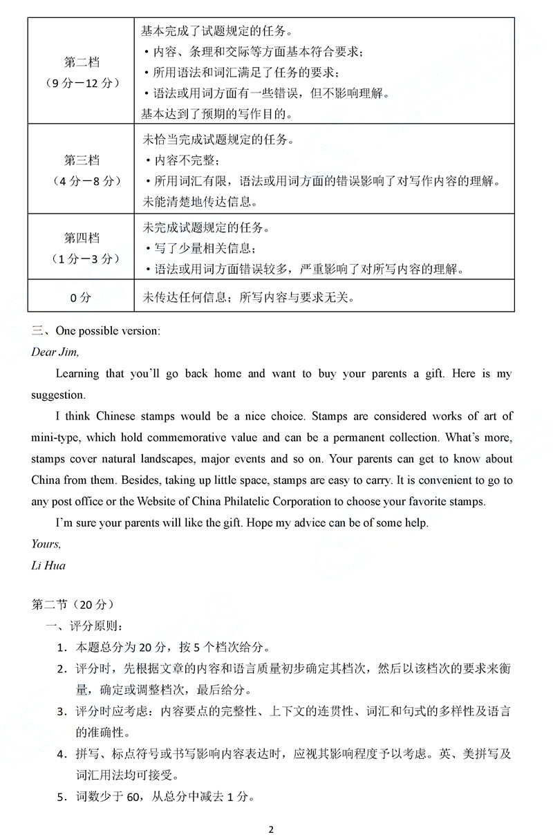 2019北京朝阳区高三期末英语试题及答案(仅答