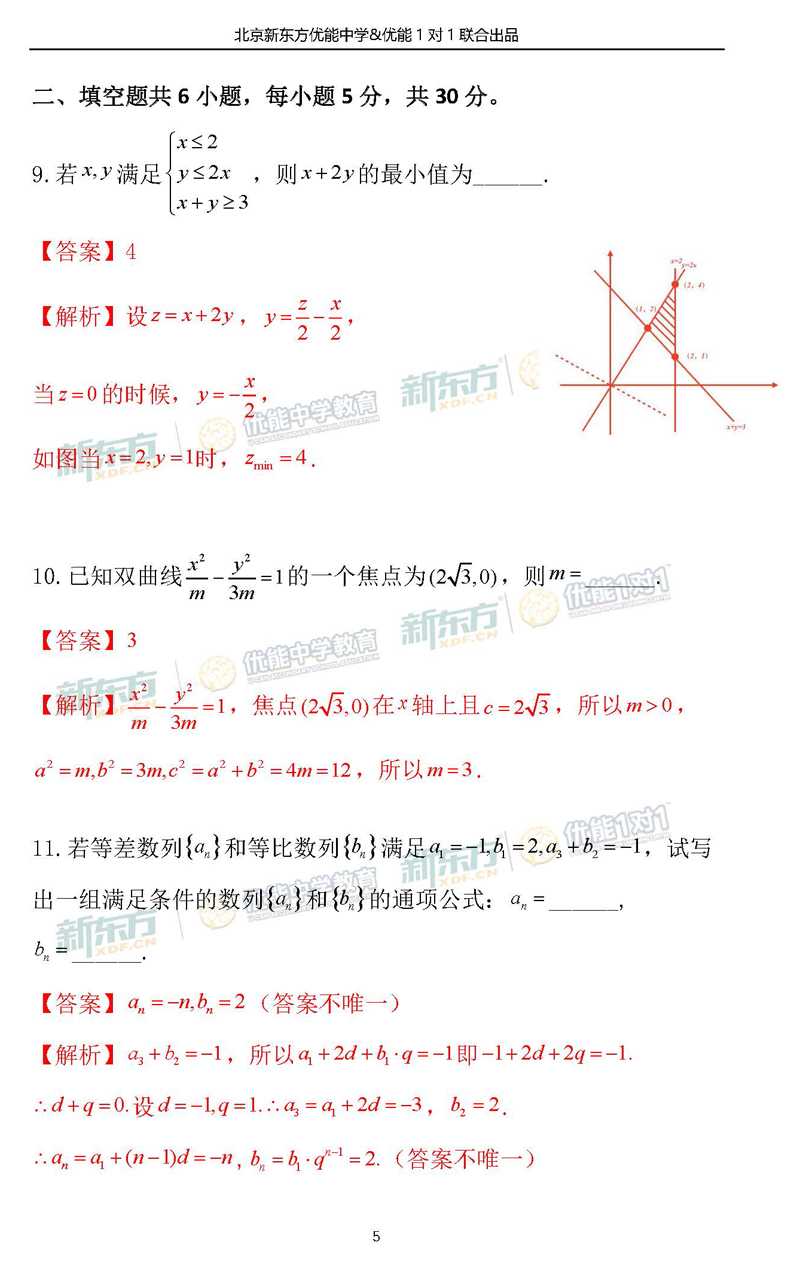 2019经济数学期末答案_经济数学(3)