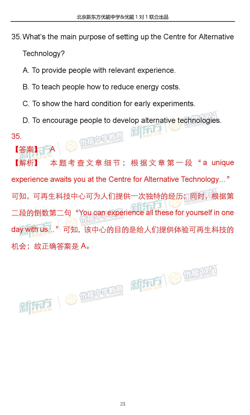 2019北京朝阳区高三期末英语试卷答案逐题解