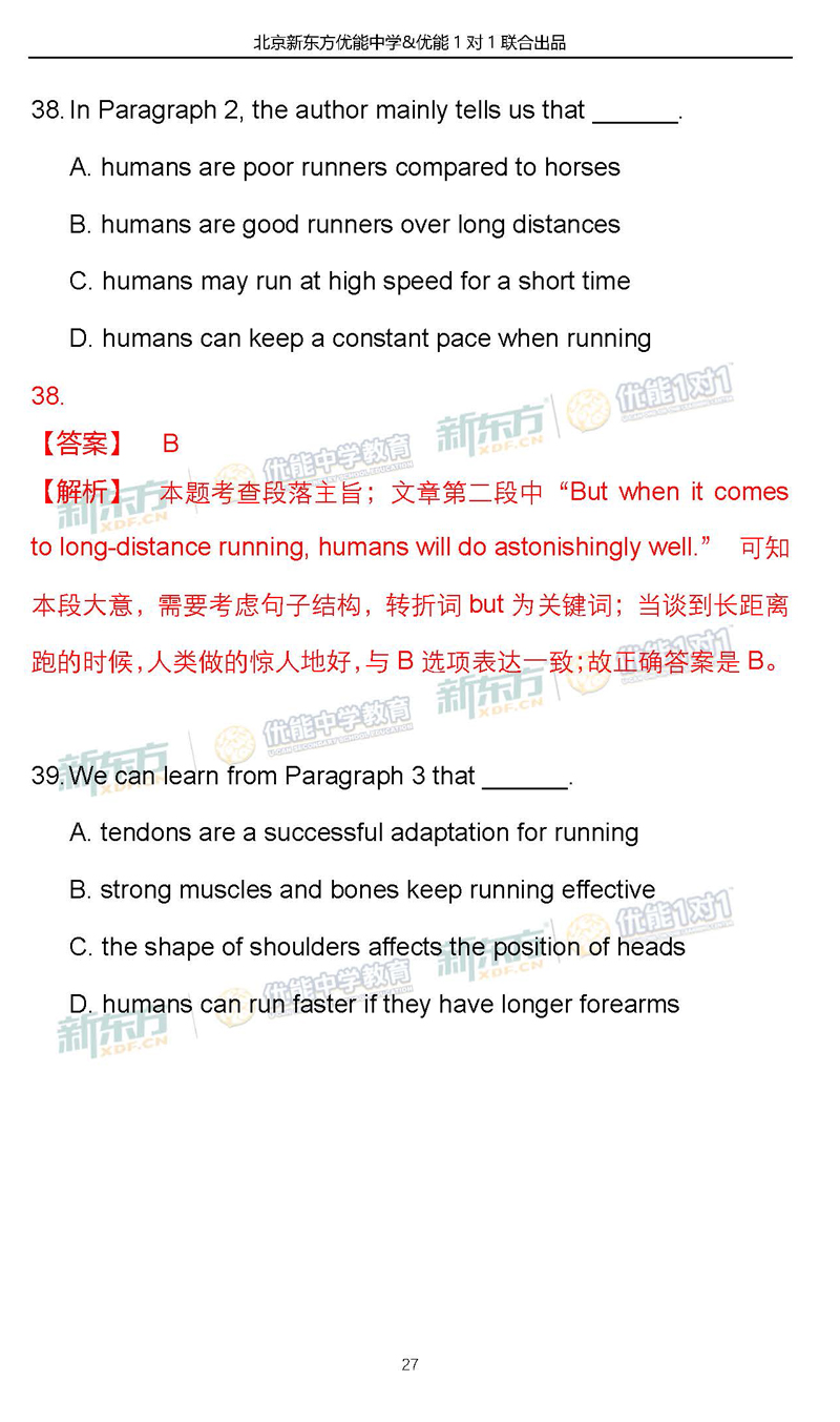 2019北京朝阳区高三期末英语试卷答案逐题解