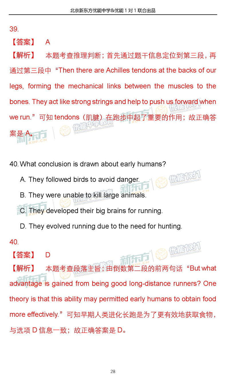 2019北京朝阳区高三期末英语试卷答案逐题解