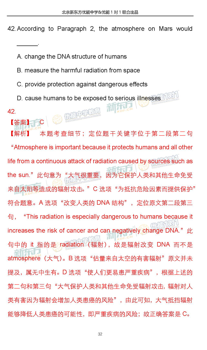 2019北京朝阳区高三期末英语试卷答案逐题解