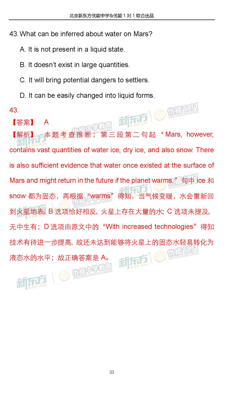 2019北京朝阳区高三期末英语试卷答案逐题解