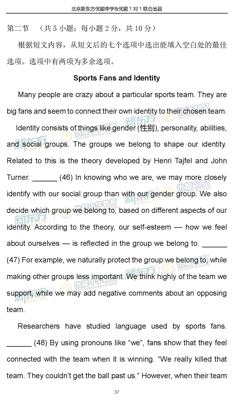 2019北京朝阳区高三期末英语试卷答案逐题解