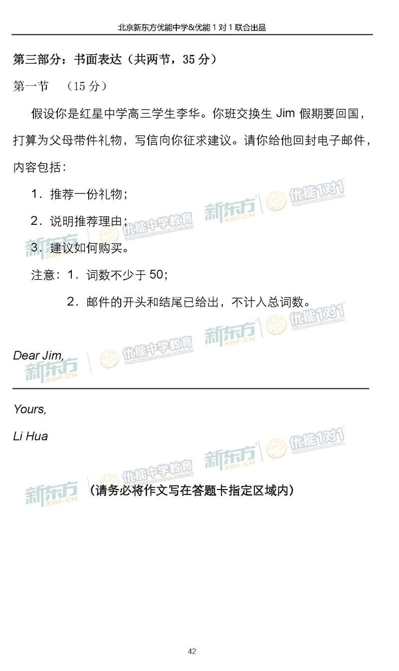 2019北京朝阳区高三期末英语试卷答案逐题解