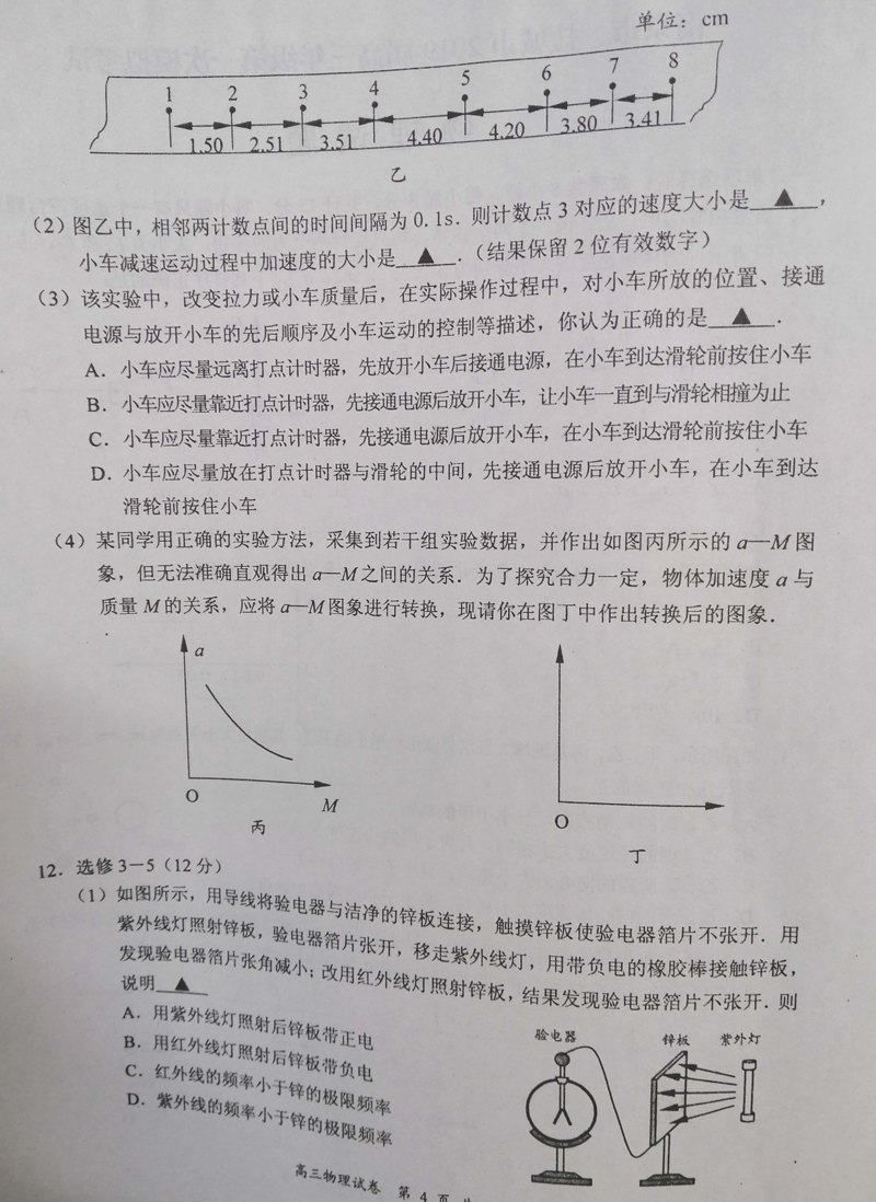 主站中学 高考 高中试题库 模拟试题 一模 物理 >正文