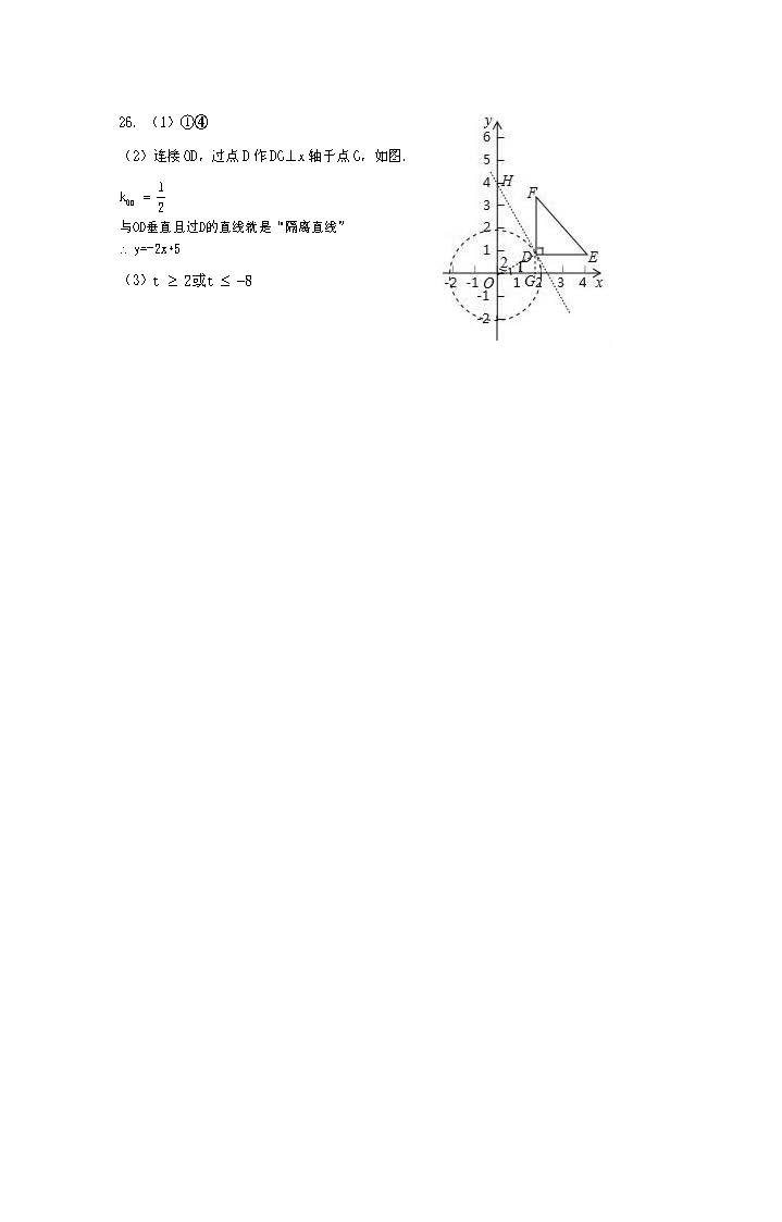 2018-2019雅礼集团期末考试初三数学试卷答案