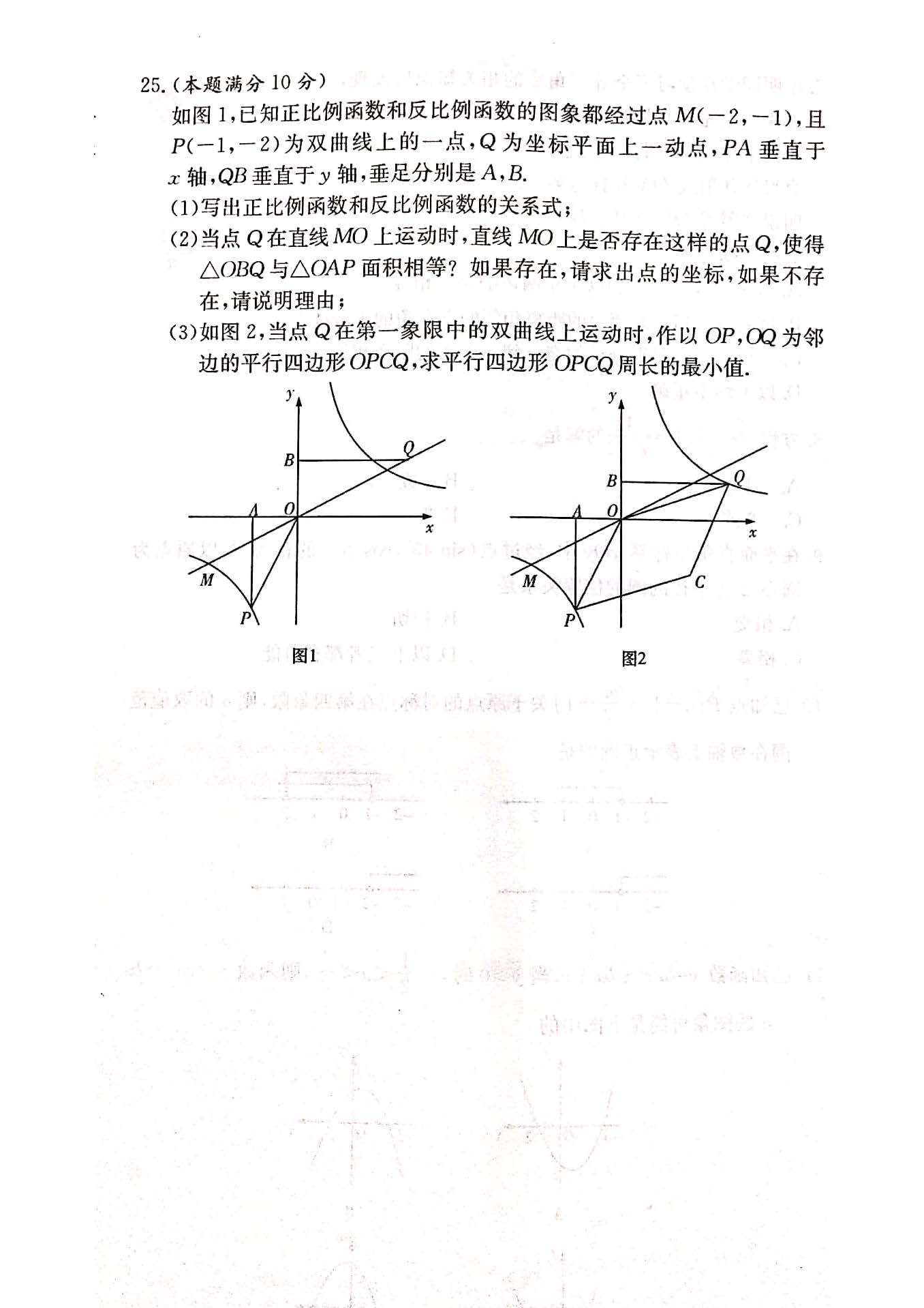 2018-2019长郡集团初三第四次检测数学试卷