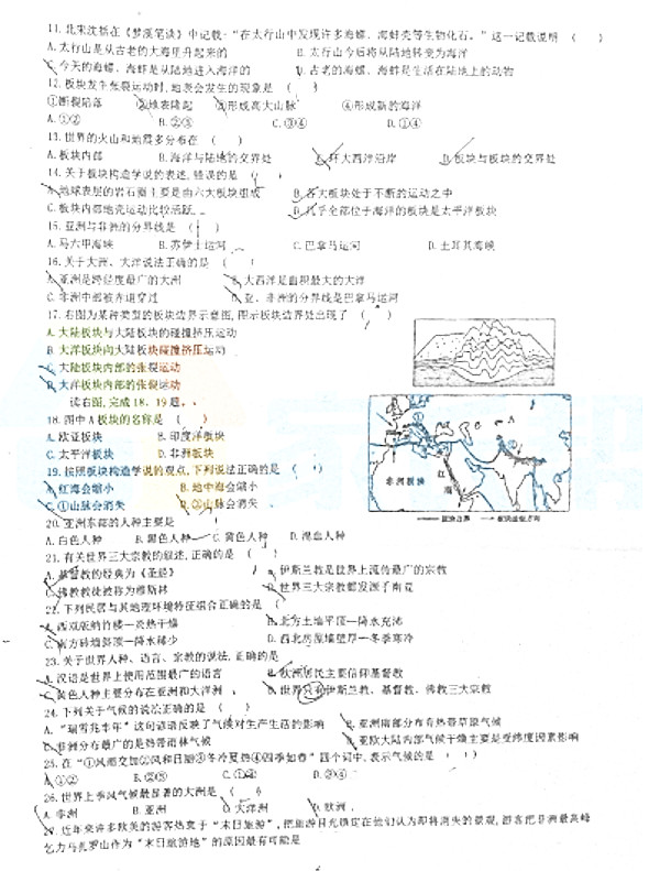 2018-2019年广益实验中学初一上册期末考试地理试卷