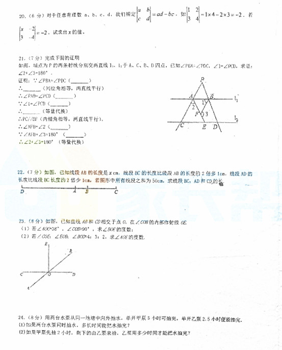 2018-2019年广益实验中学初一上册期末考试数学试卷