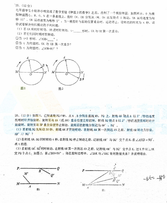 2018-2019年广益实验中学初一上册期末考试数学试卷