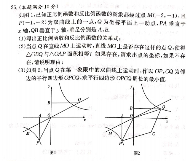 2018-2019年长郡教育集团初三期末考试数学试卷（二）