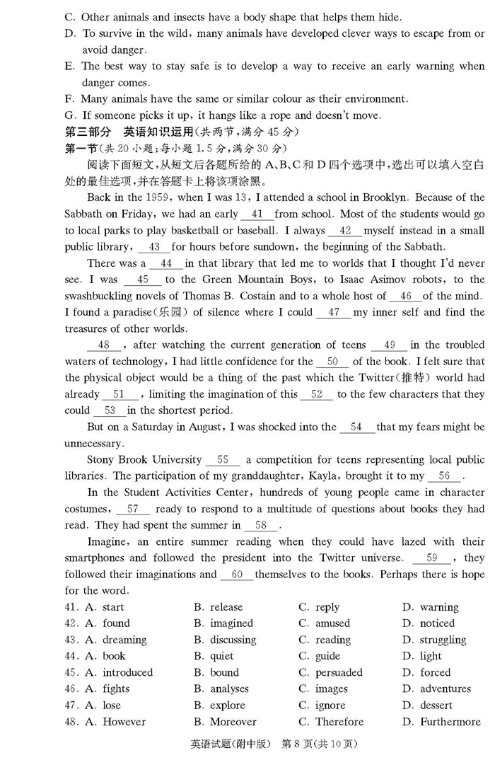 湖南师大附中高三第三次英语月考试卷及答案