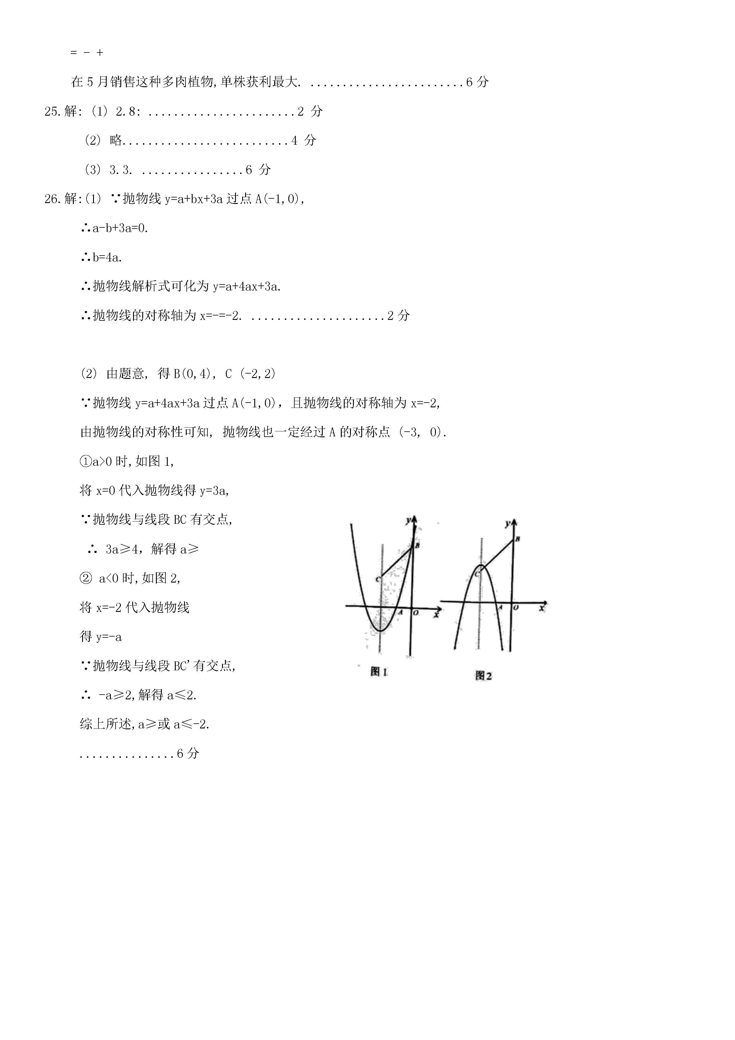 初三数学习题