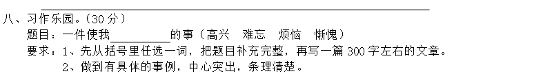 2019长沙四年级语文下册第五单元测试试题及答案