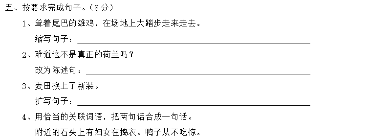 2019长沙四年级语文下册第六单元测试试题及答案