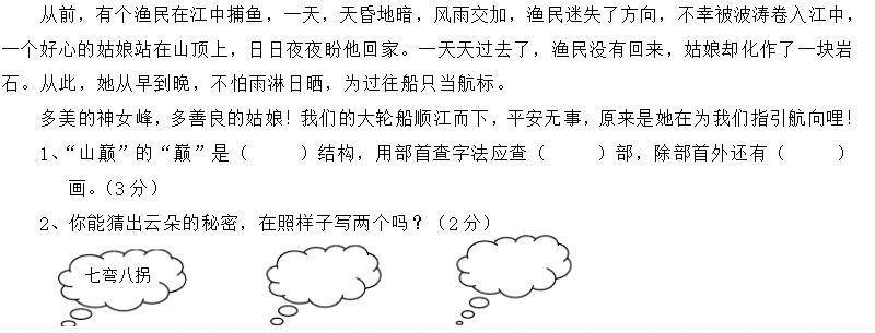 2019长沙四年级语文下册第六单元测试试题及答案