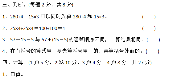 2019长沙四年级数学下册第一单元测试试题及答案