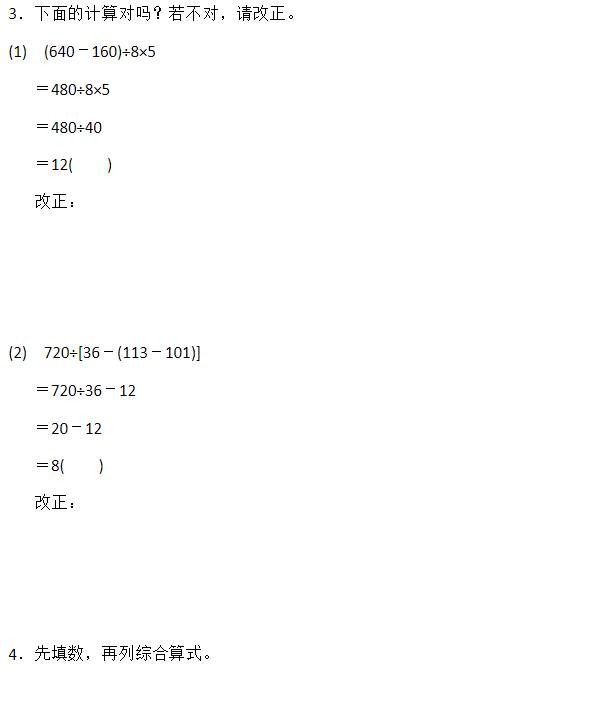 2019长沙四年级数学下册第一单元测试试题及答案