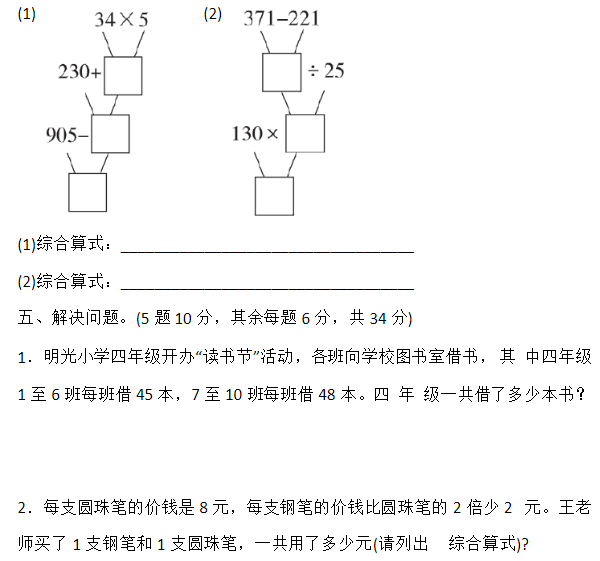 2019长沙四年级数学下册第一单元测试试题及答案