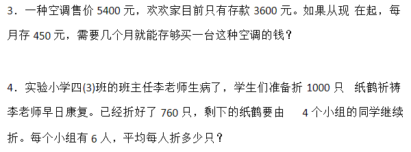 2019长沙四年级数学下册第一单元测试试题及答案