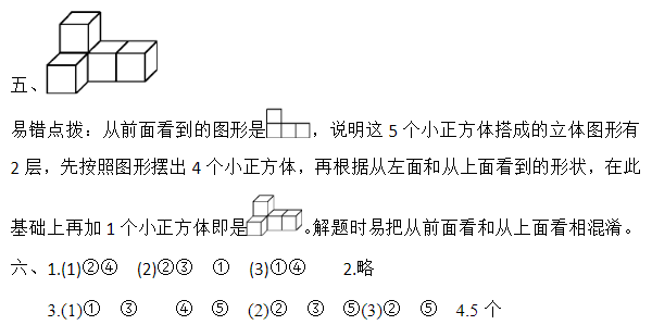 2019长沙四年级数学下册第二单元测试试题及答案