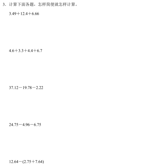 2019长沙四年级数学下册第六单元测试试题及答案