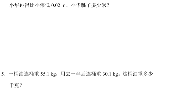 2019长沙四年级数学下册第六单元测试试题及答案