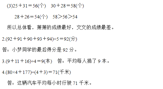 2019长沙四年级数学下册第八单元测试试题及答案