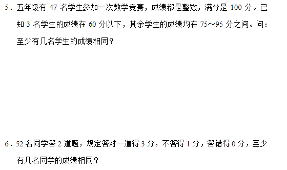 2019长沙六年级数学下册第五单元测试试题及答案