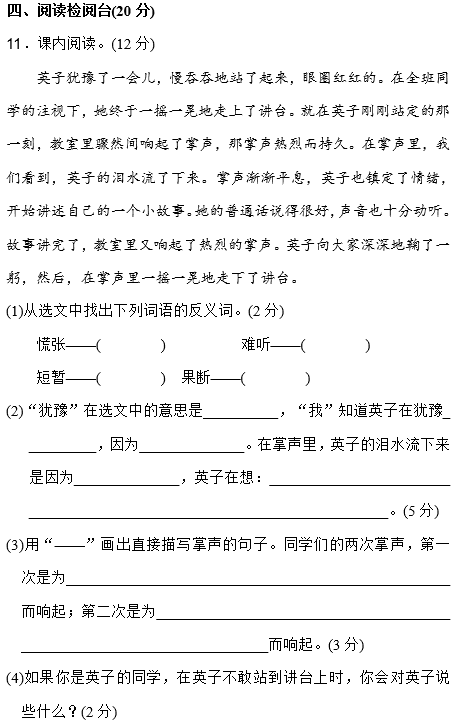 2019长沙三年级部编版语文上册期末考试试卷A