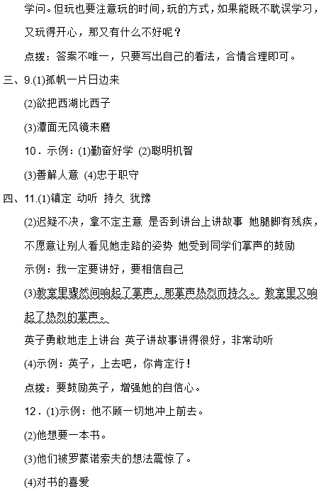 2019长沙三年级部编版语文上册期末考试试卷A