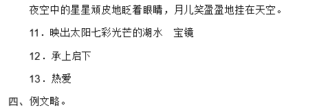 2019长沙三年级部编版语文上册期末考试试卷B