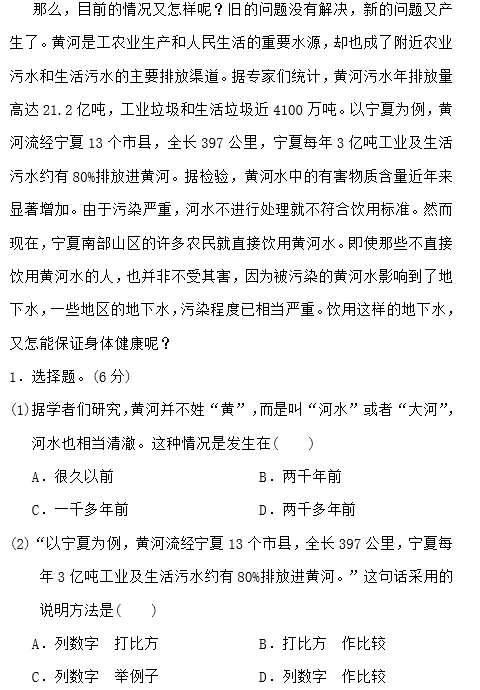 2019长沙四年级部编版语文上册期末考试试卷A