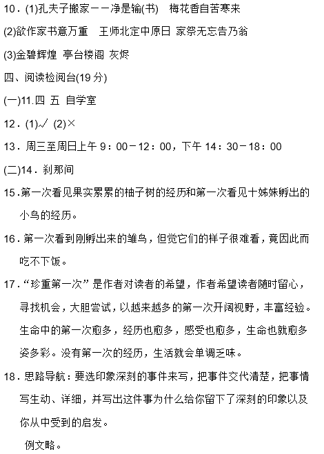 2019长沙五年级部编版语文上册期末考试试卷A