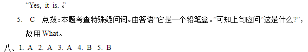 2019长沙四年级外研版英语下册Module2单元测试