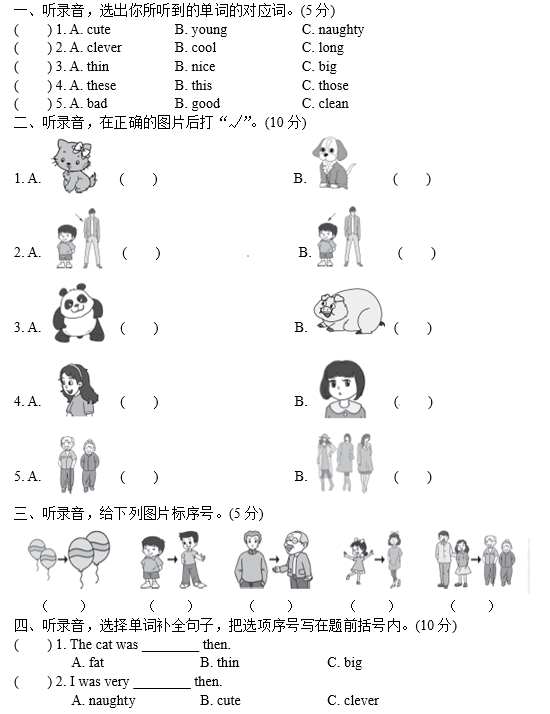 2019长沙四年级外研版英语下册Module5单元测试